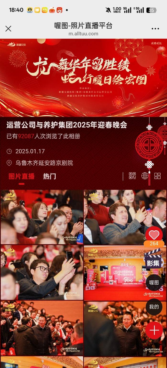 &#20247;&#24425;&#23448;&#32593;&#45;&#40;&#20013;&#22269;&#41;&#32929;&#20221;&#26377;&#38480;&#20844;&#21496;